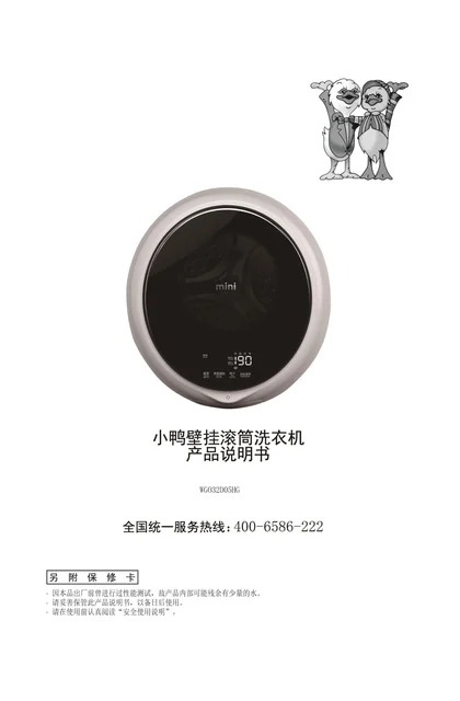 xiaoya 小鸭电器3.2公斤洗烘一体家用变频洗衣机 XQG32-ZD3205CHG